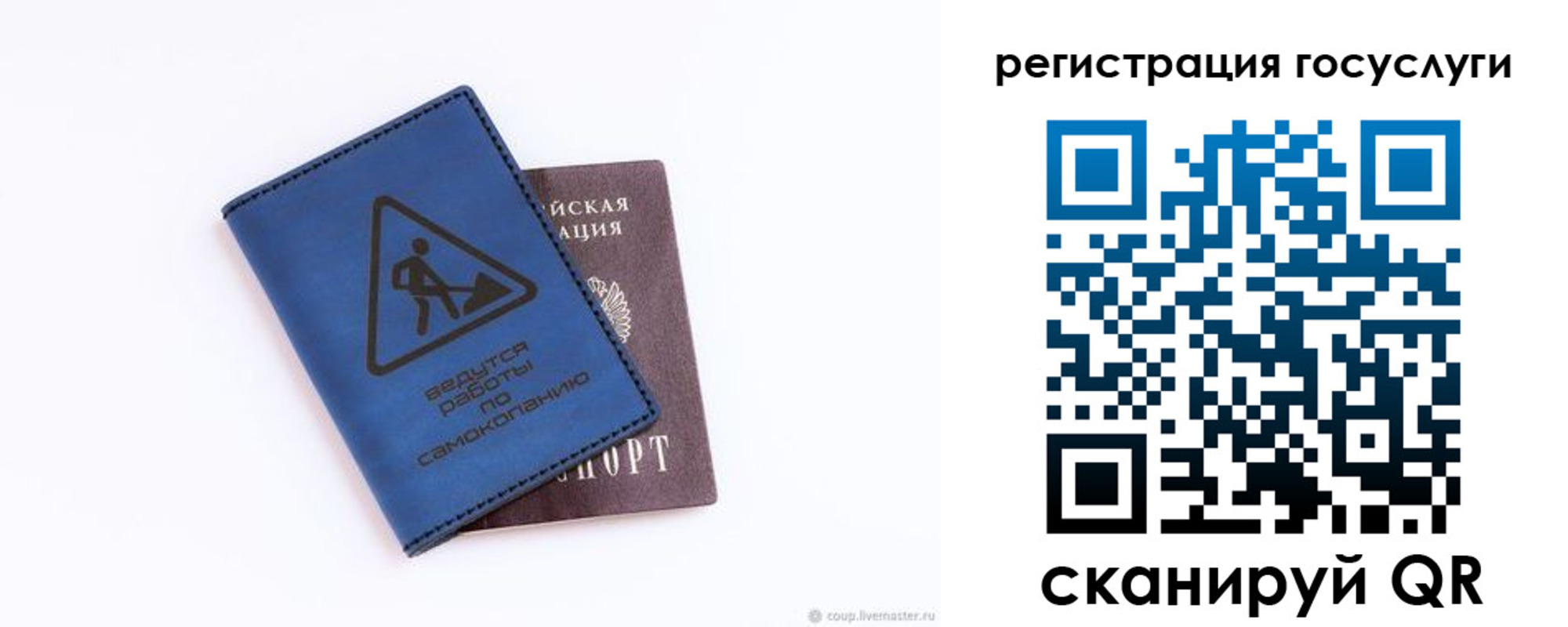прописка в Костомукше