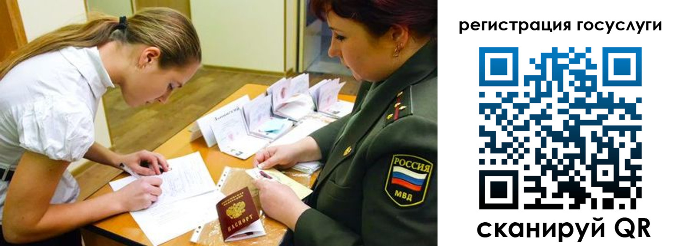 прописка 2025 в Костомукше
